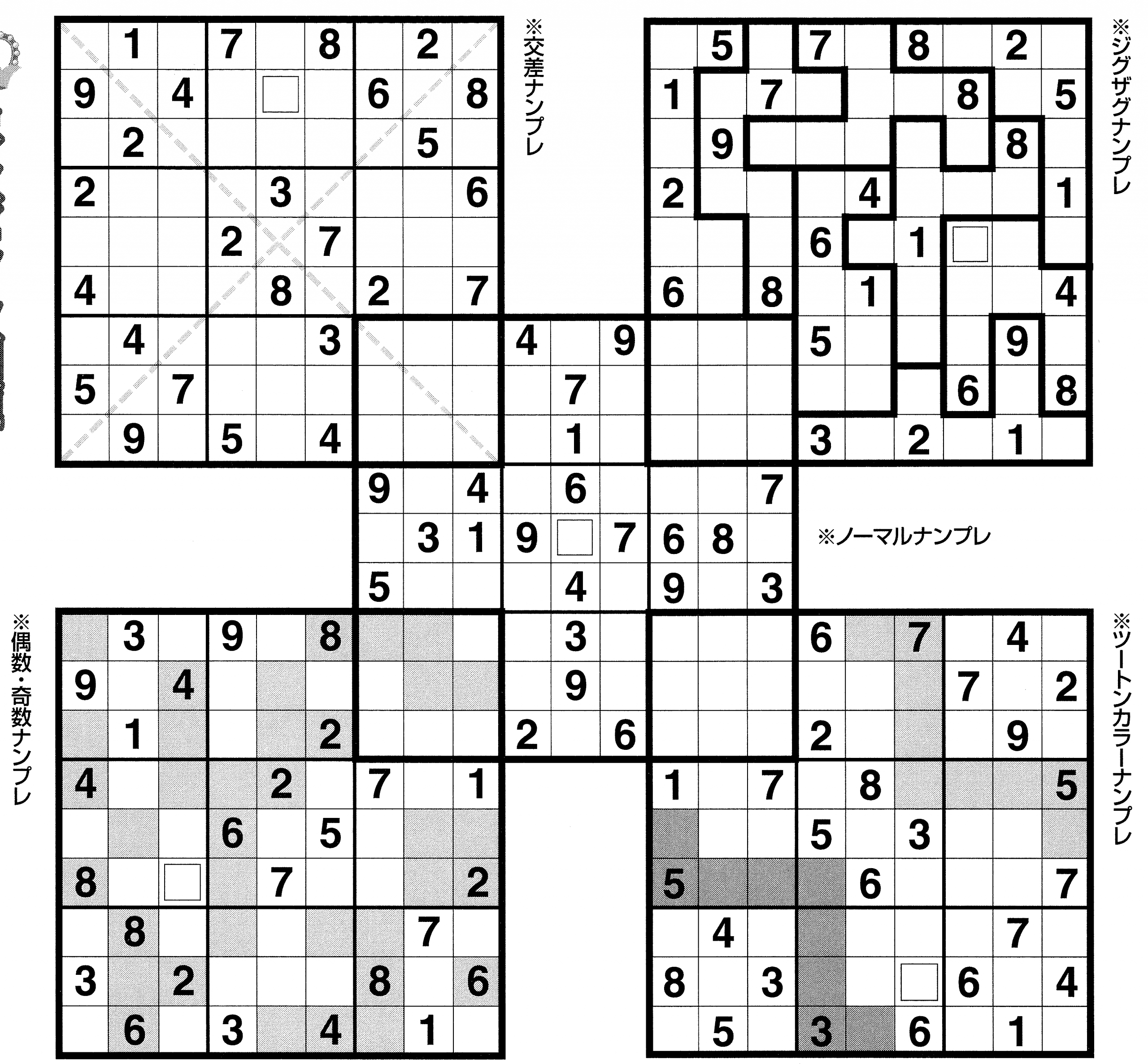 high 5 sudoku printable sudoku printable