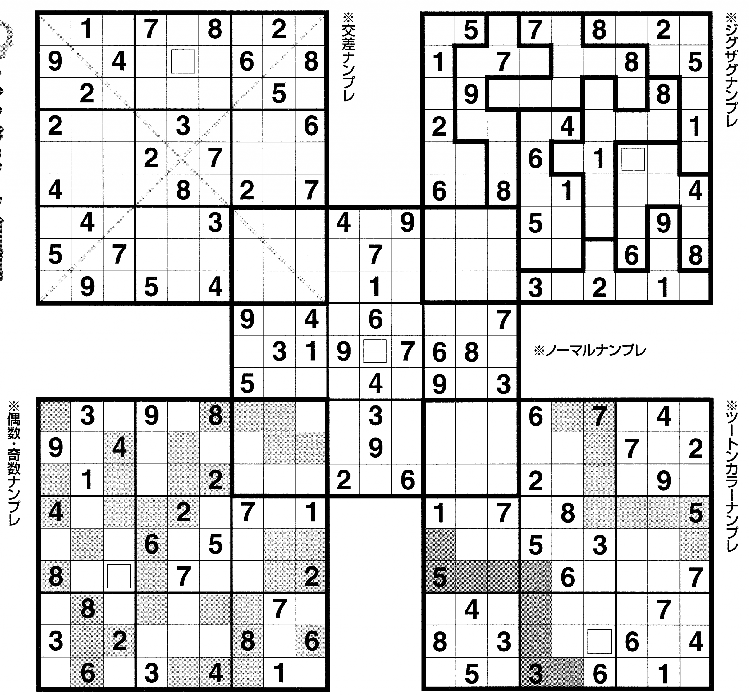 Printable Sudoku High Fives - Bing Images | Sudoku, Puzzles
