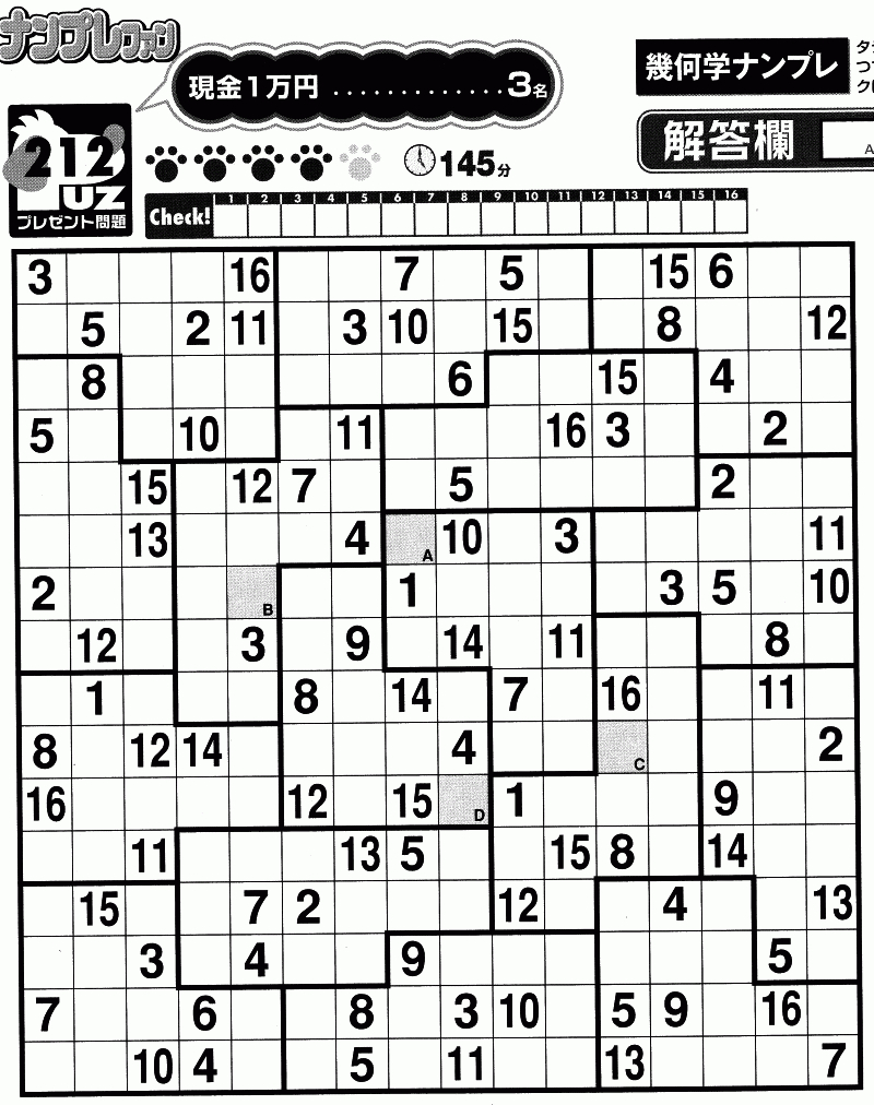 16x16 Sudoku Printable Sudoku Printable