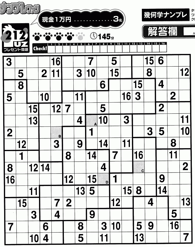 Printable Sudoku 16x16 Customize and Print