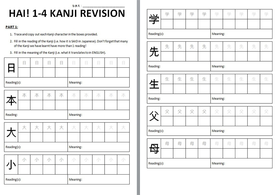 Writing Kanji - Japanese Teaching Ideas